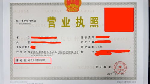 特殊行業(yè)資質(zhì)備案圖片示例