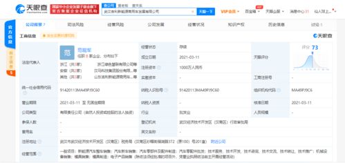 吉利關聯公司在武漢成立新能源商用車公司,注冊資本1000萬人民幣