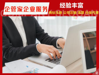 辦理營業(yè)執(zhí)照公司注冊提供內(nèi)資公司注冊、合伙企業(yè)注冊等服務(wù)