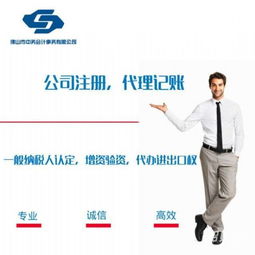 順德注冊(cè)內(nèi)資公司 分公司