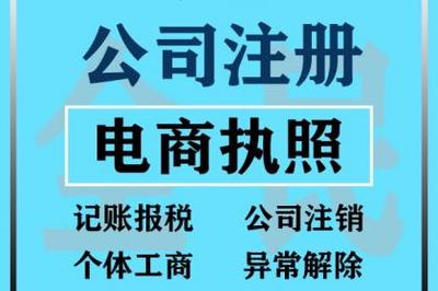 廣州公司注冊(cè)地址托管,代辦營業(yè)執(zhí)照注冊(cè),工商注冊(cè)代