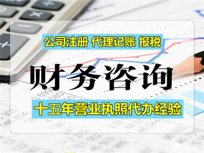 免費辦理營業執照,公司注冊提供個體戶注冊、內資公司注冊等服務