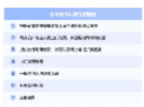 濮陽公司注冊指南 內資、集團及各類公司設立全流程解析